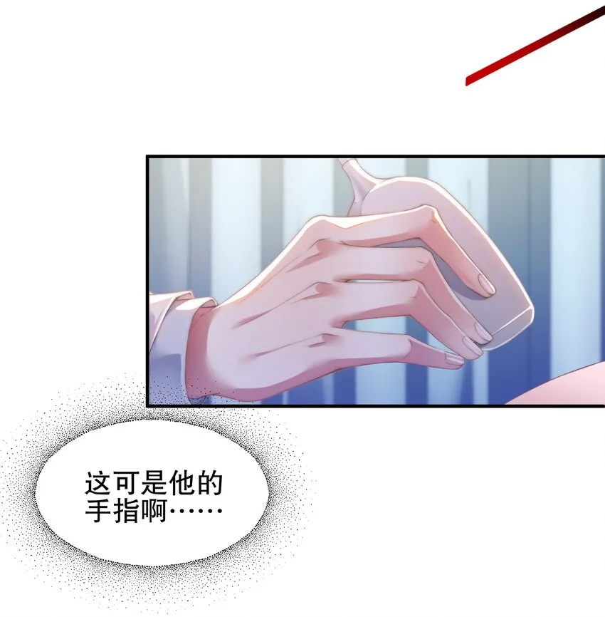 01 乳腺科男医生 第36页