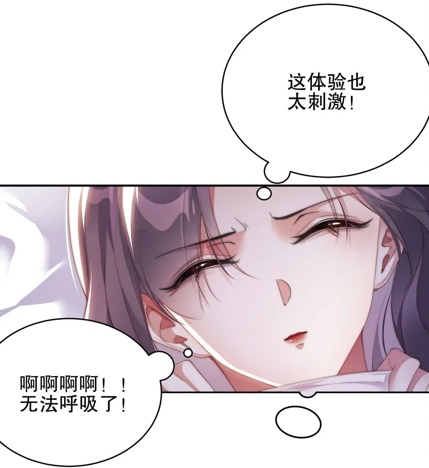 01 乳腺科男医生 第37页