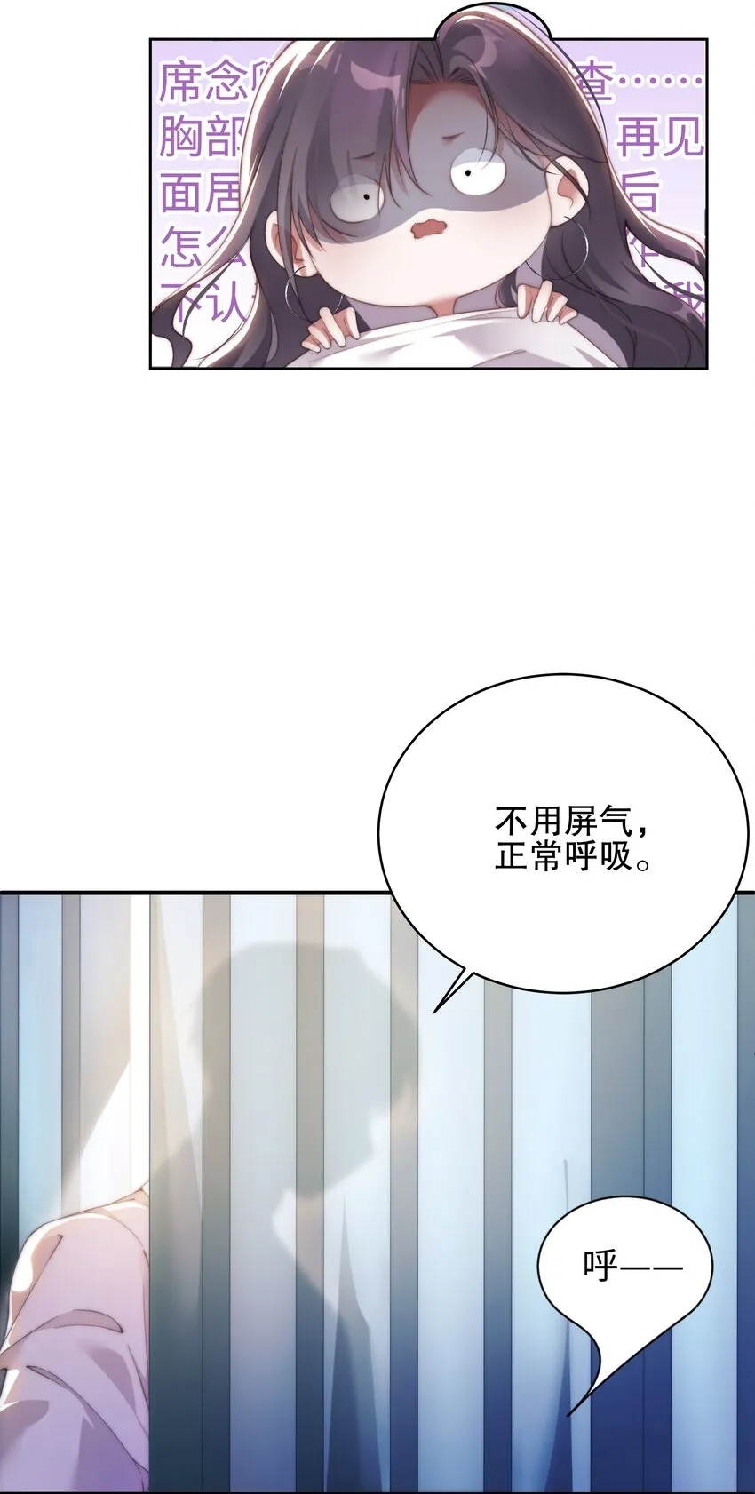 01 乳腺科男医生 第38页