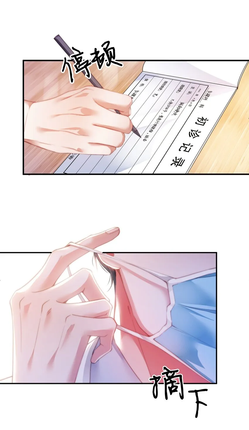 01 乳腺科男医生 第42页