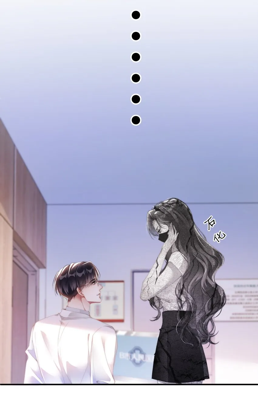 01 乳腺科男医生 第45页