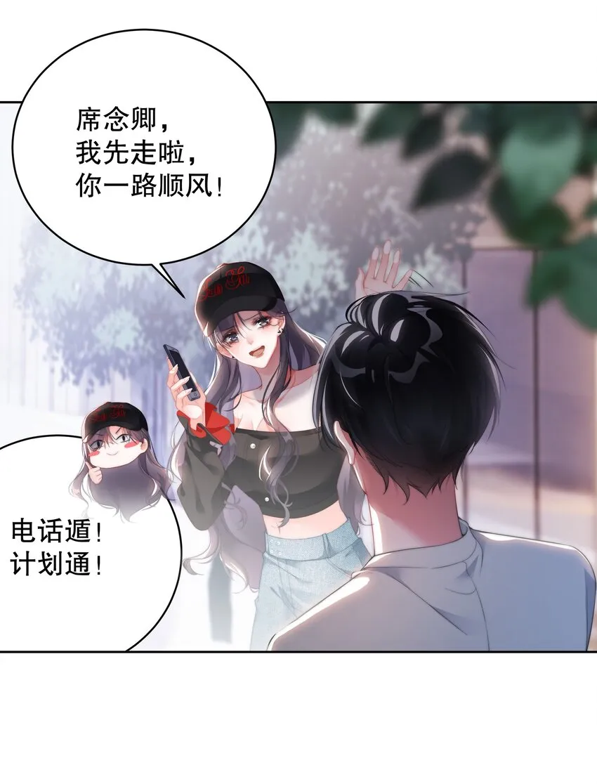011 大胆的女流氓 第24页