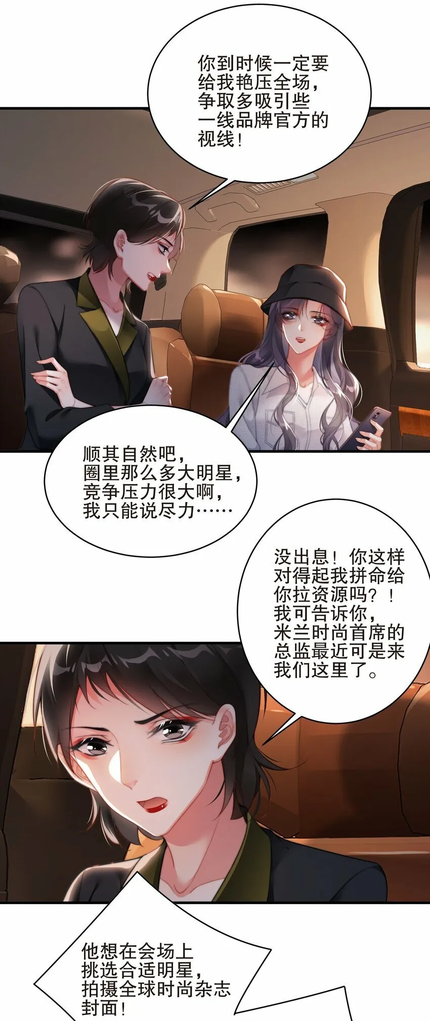 015 想把绯闻变成现实！ 第9页