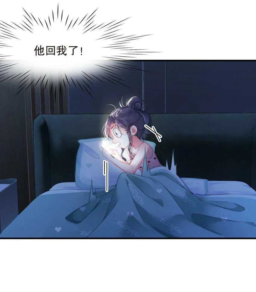 015 想把绯闻变成现实！ 第15页