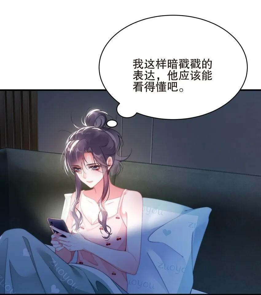 015 想把绯闻变成现实！ 第17页
