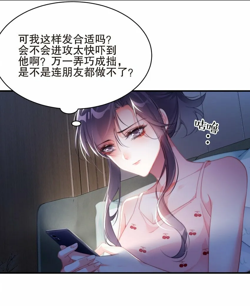 015 想把绯闻变成现实！ 第18页