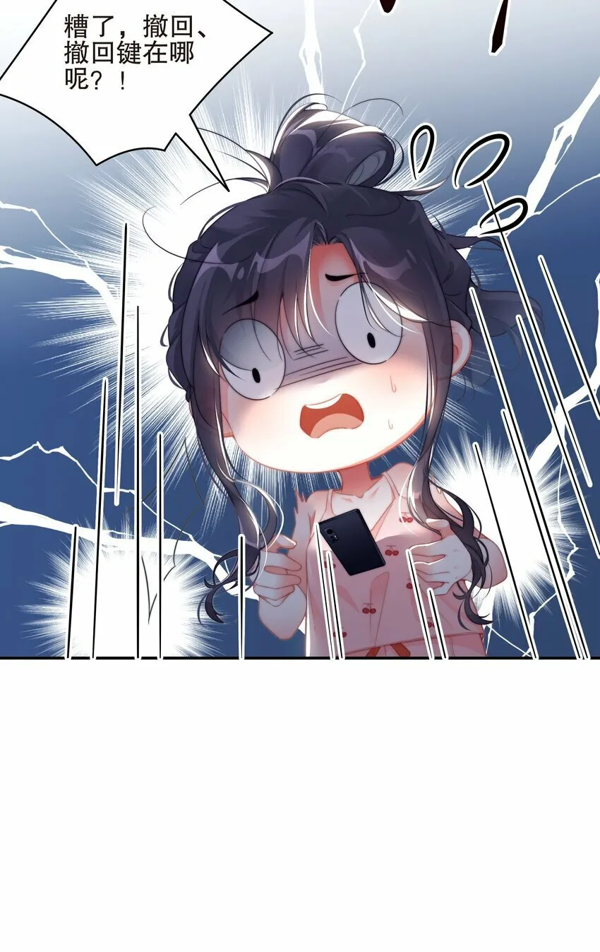 015 想把绯闻变成现实！ 第21页