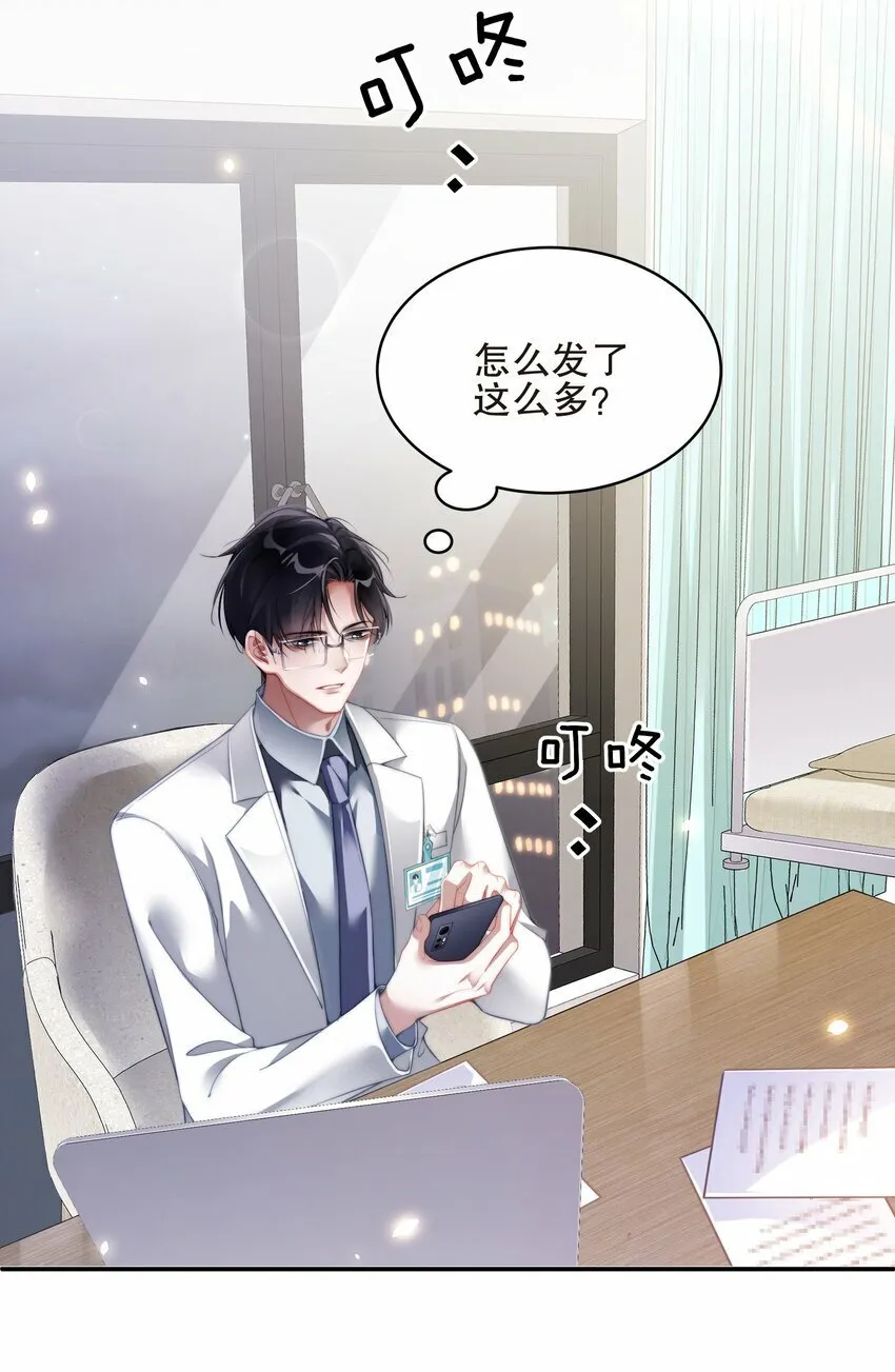 015 想把绯闻变成现实！ 第26页