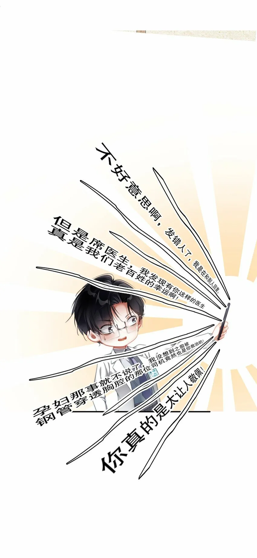 015 想把绯闻变成现实！ 第27页