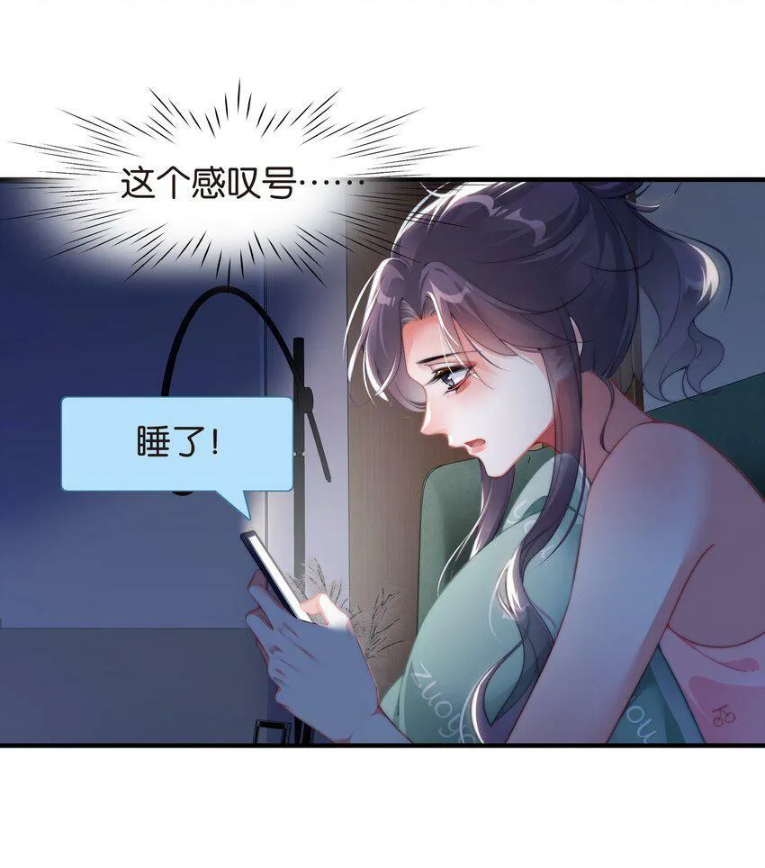 016 害羞的席医生 第5页