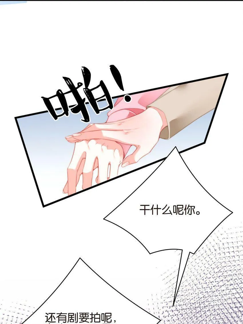 016 害羞的席医生 第12页