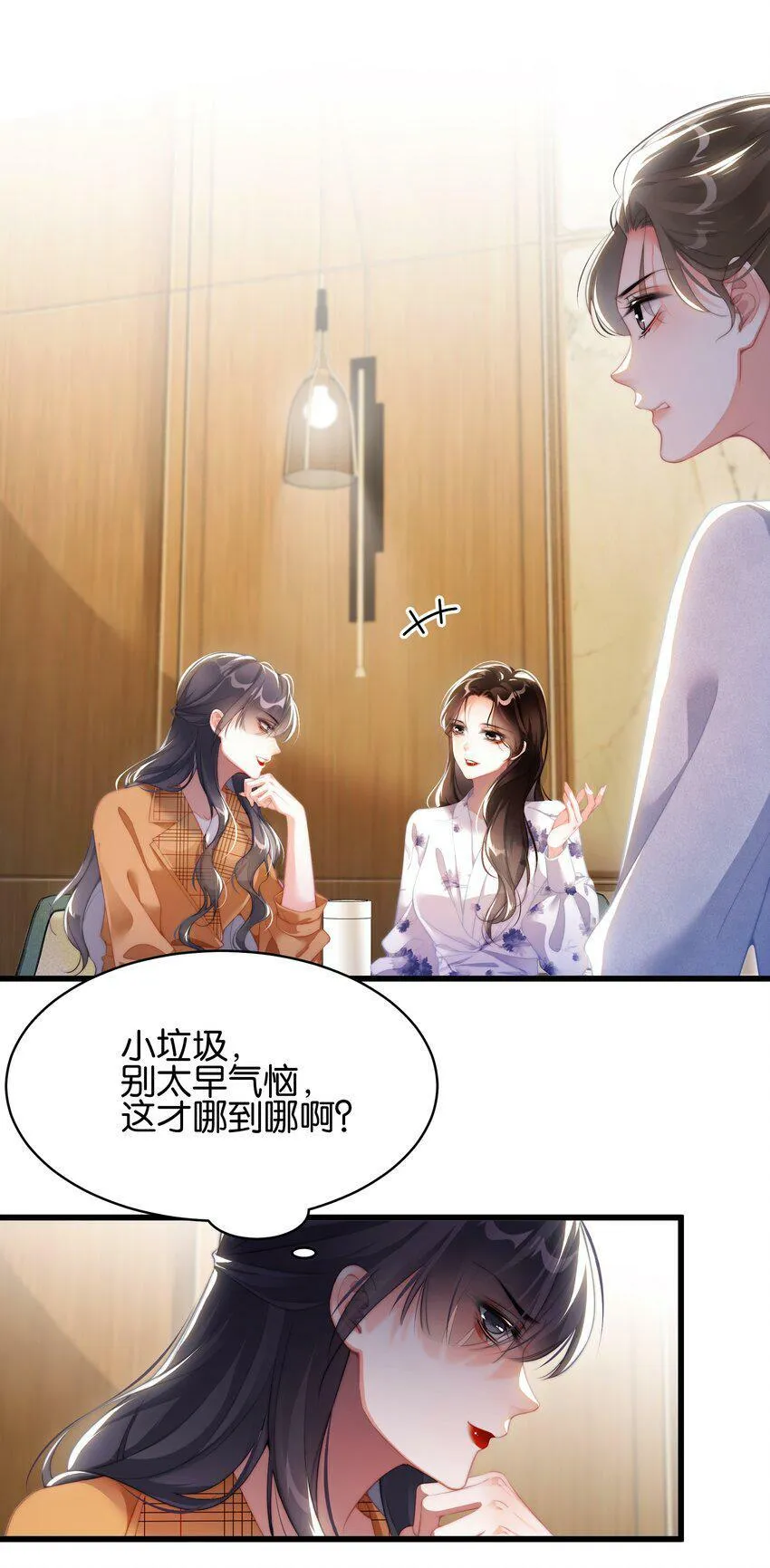 018 我的“男朋友” 第8页