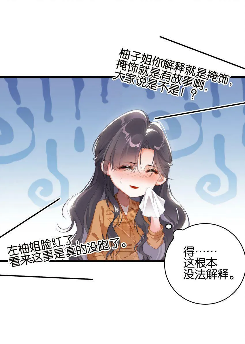 018 我的“男朋友” 第13页