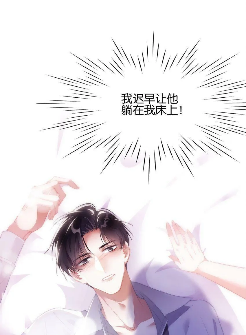 018 我的“男朋友” 第15页