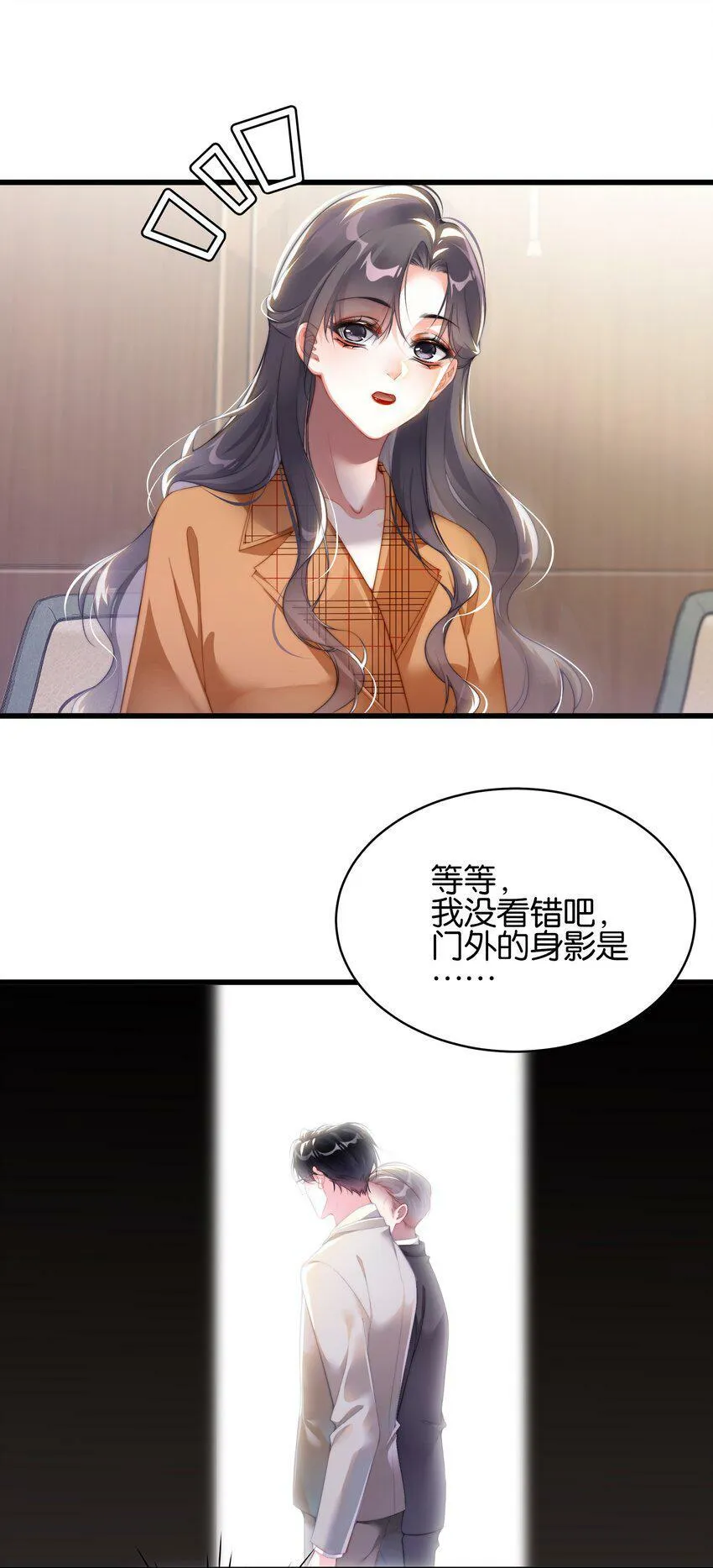 018 我的“男朋友” 第24页