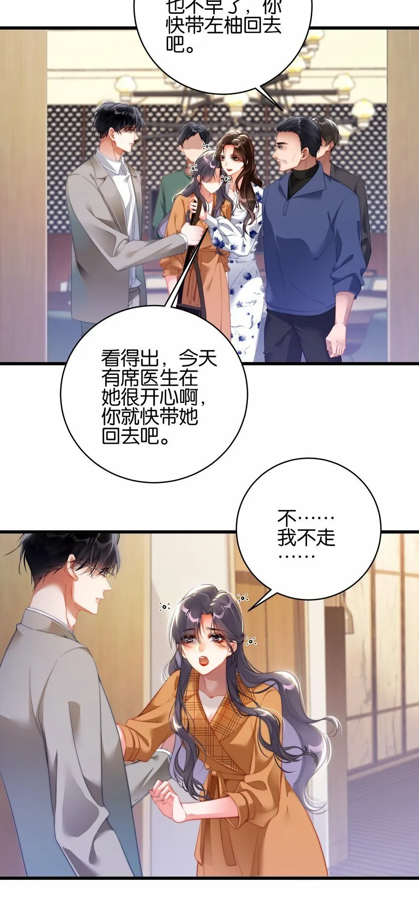 021 打包带回家 第10页