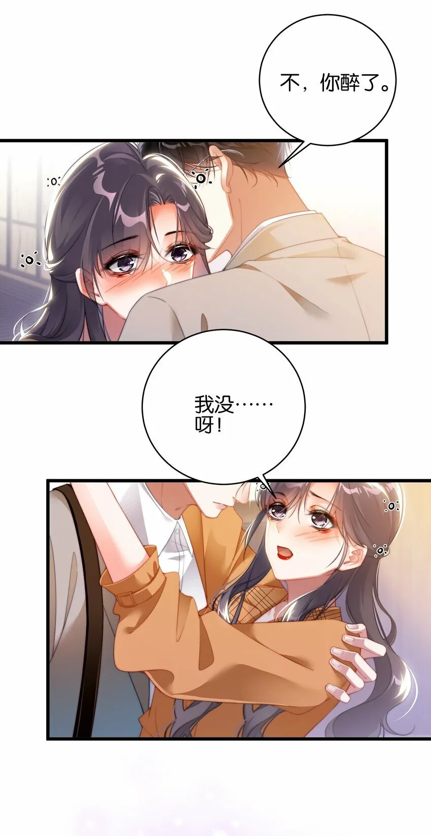 021 打包带回家 第12页