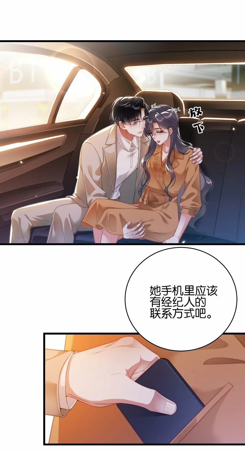 021 打包带回家 第21页