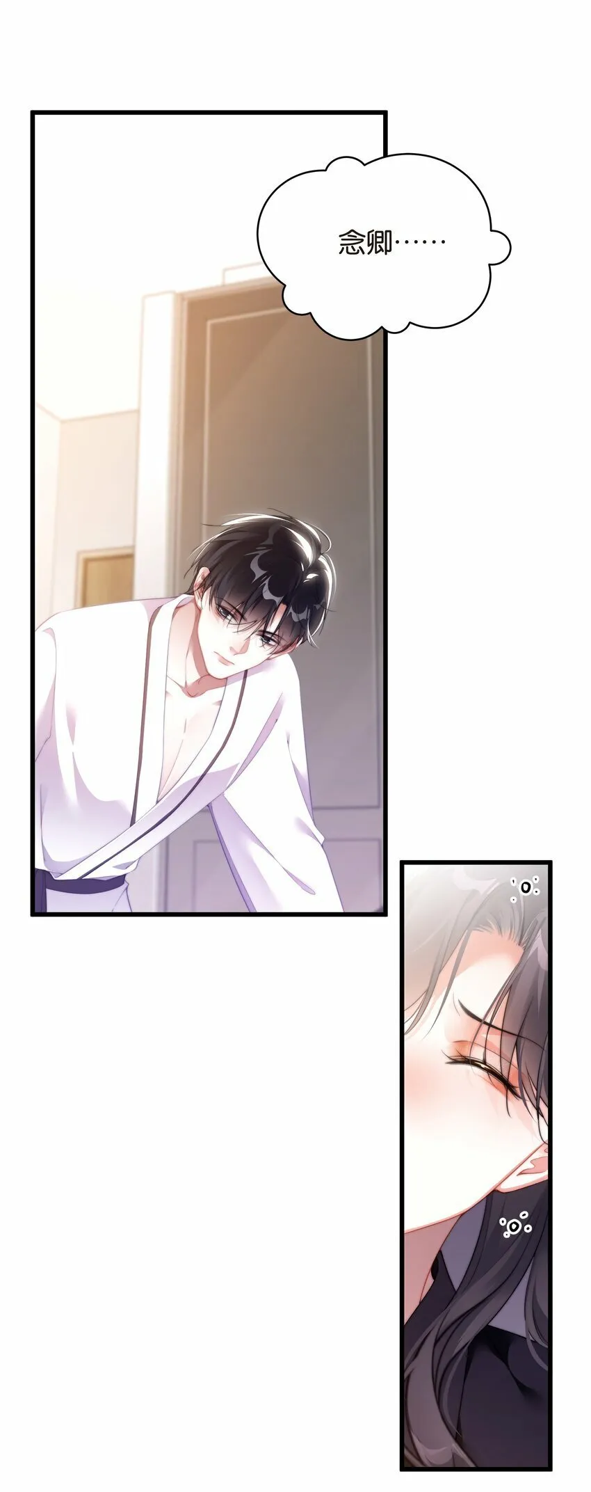 022 酣梦 第7页