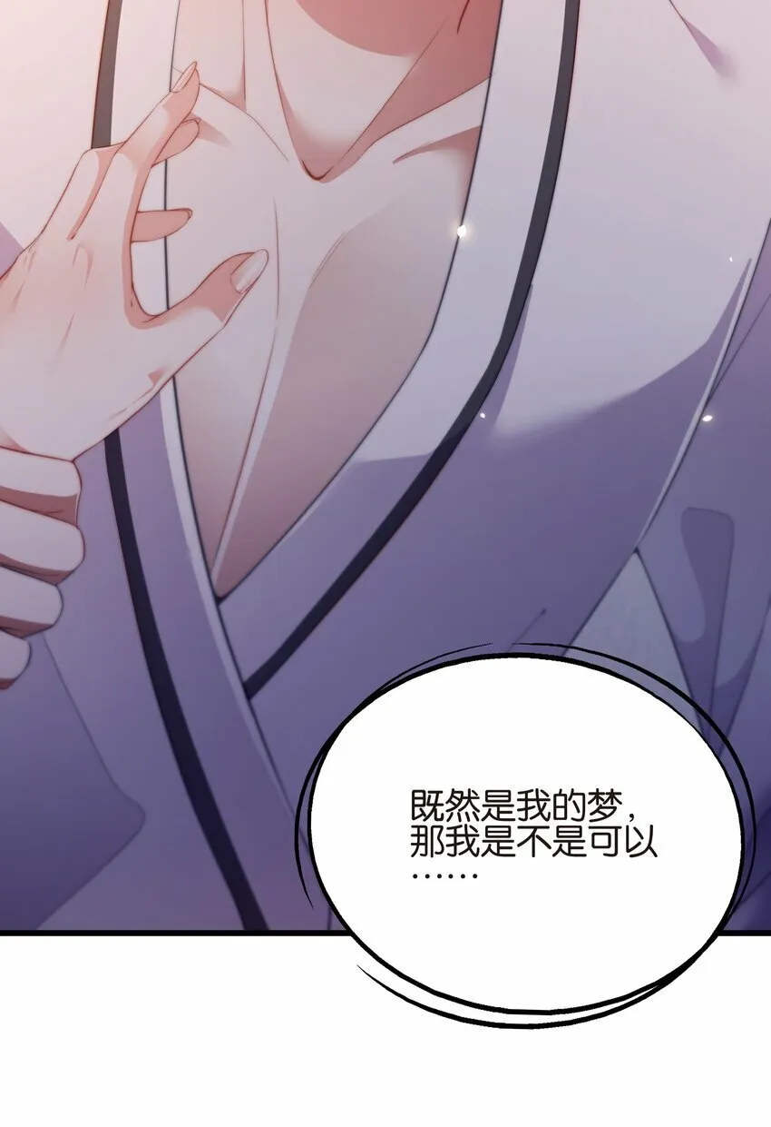 022 酣梦 第14页
