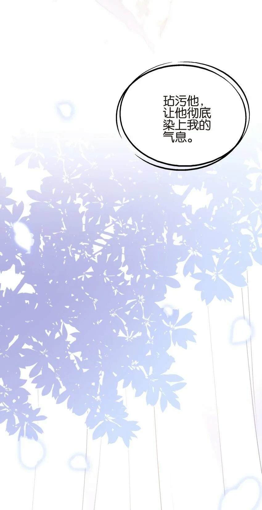 022 酣梦 第17页