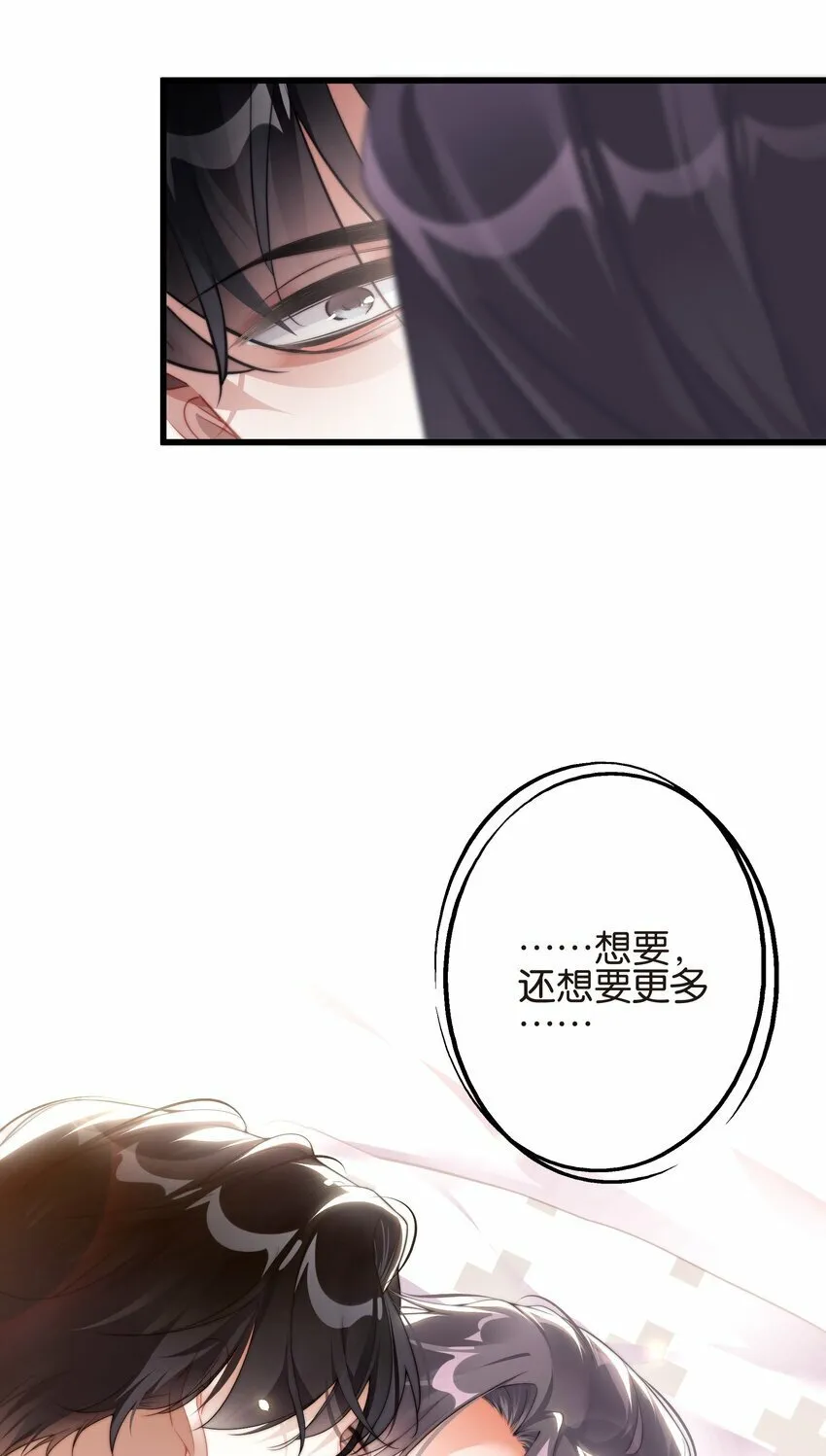 022 酣梦 第20页
