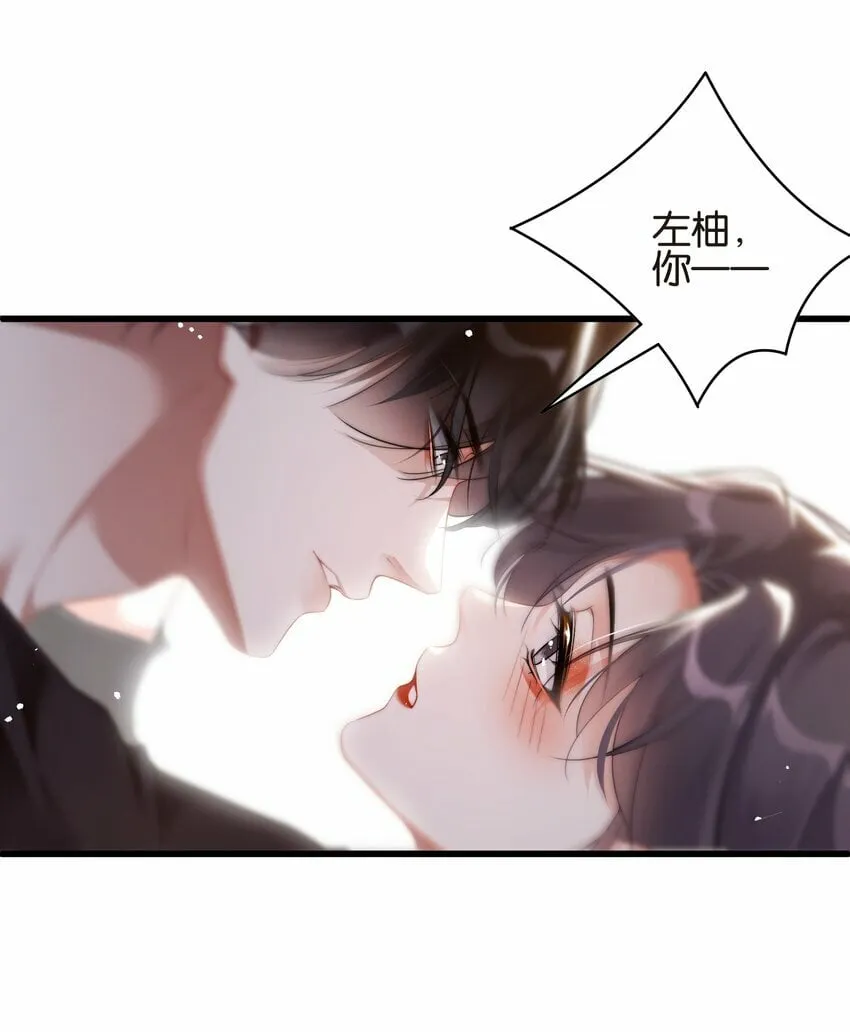 022 酣梦 第23页