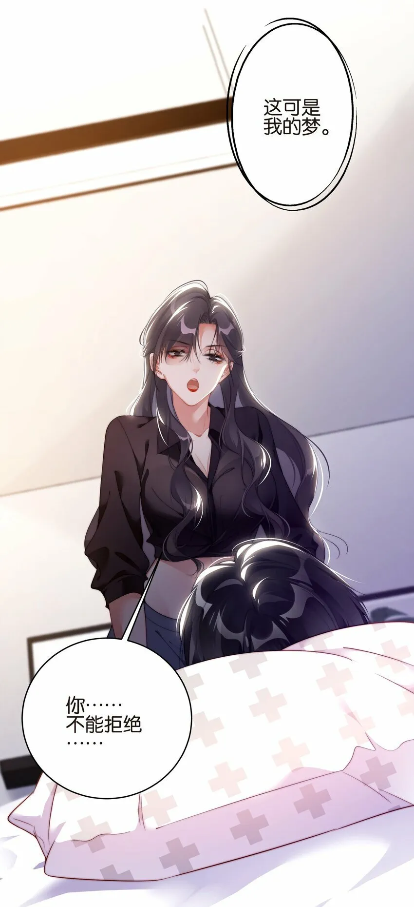 022 酣梦 第25页