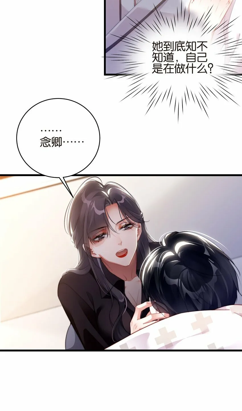 022 酣梦 第27页