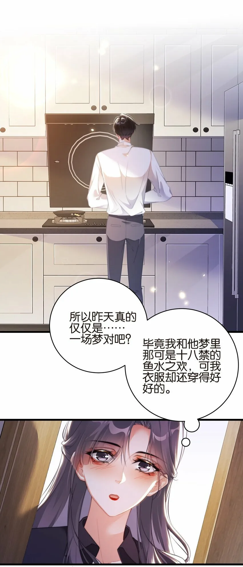 023 幸好没有“差点” 第20页