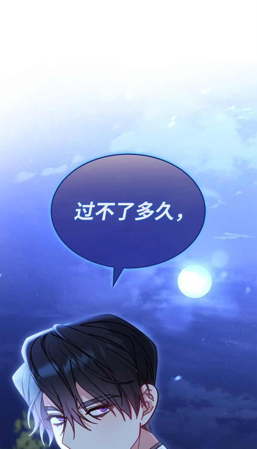 47 圆满结束 第95页
