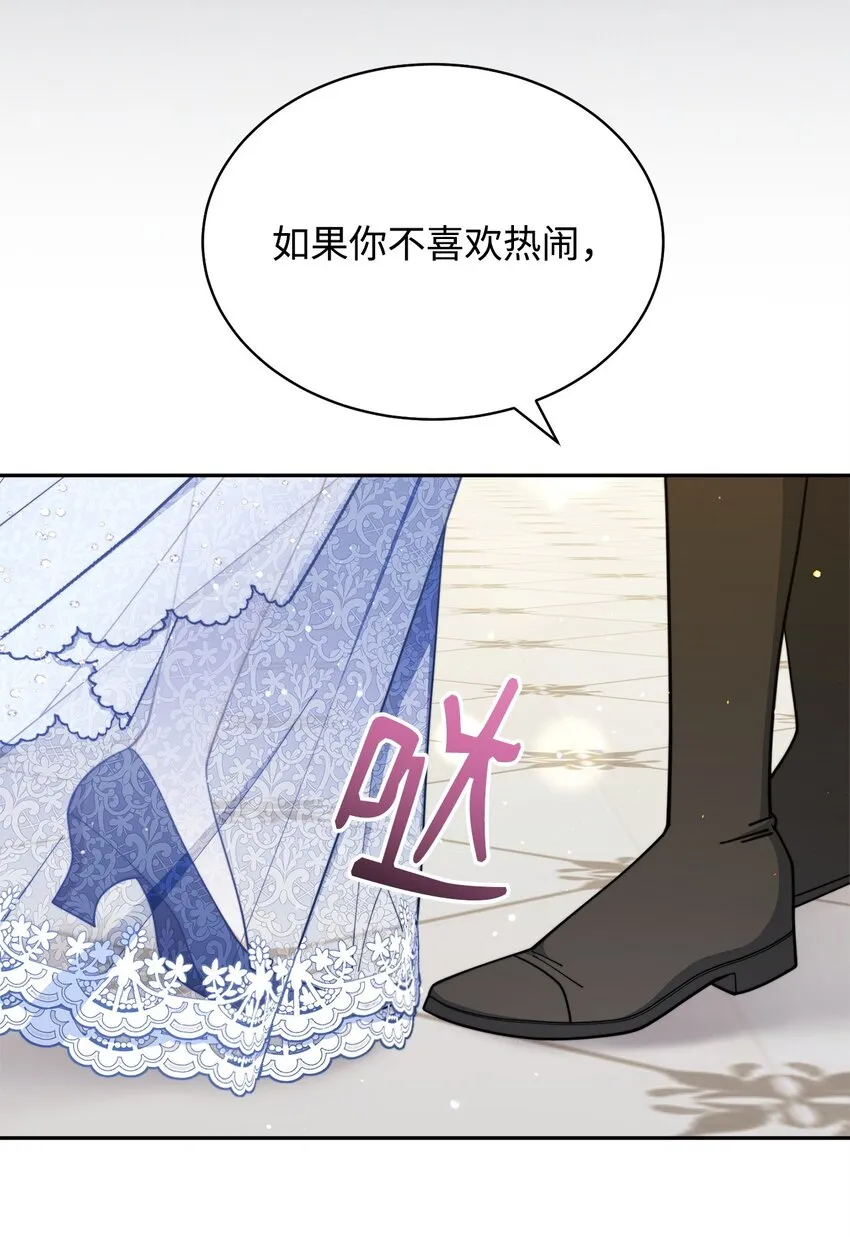 43 完美的舞会 第35页