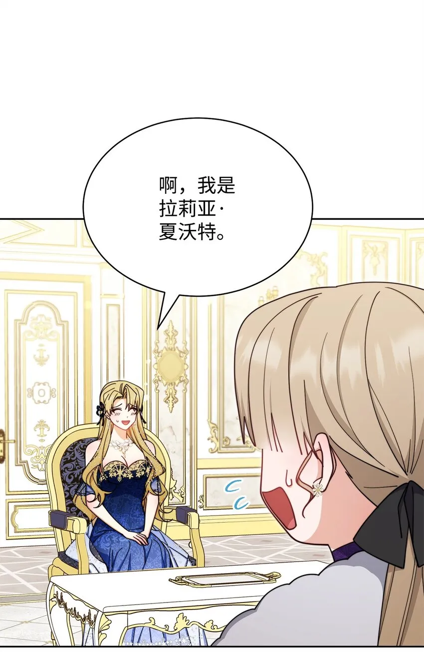 41 执着之心 第65页