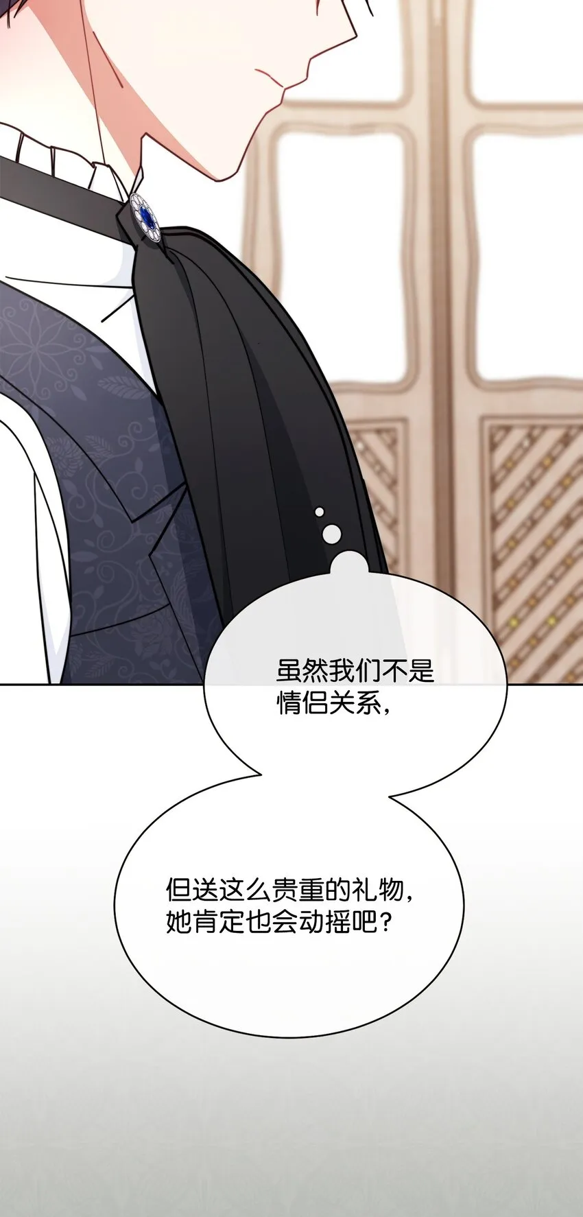 39 礼服风波 第38页