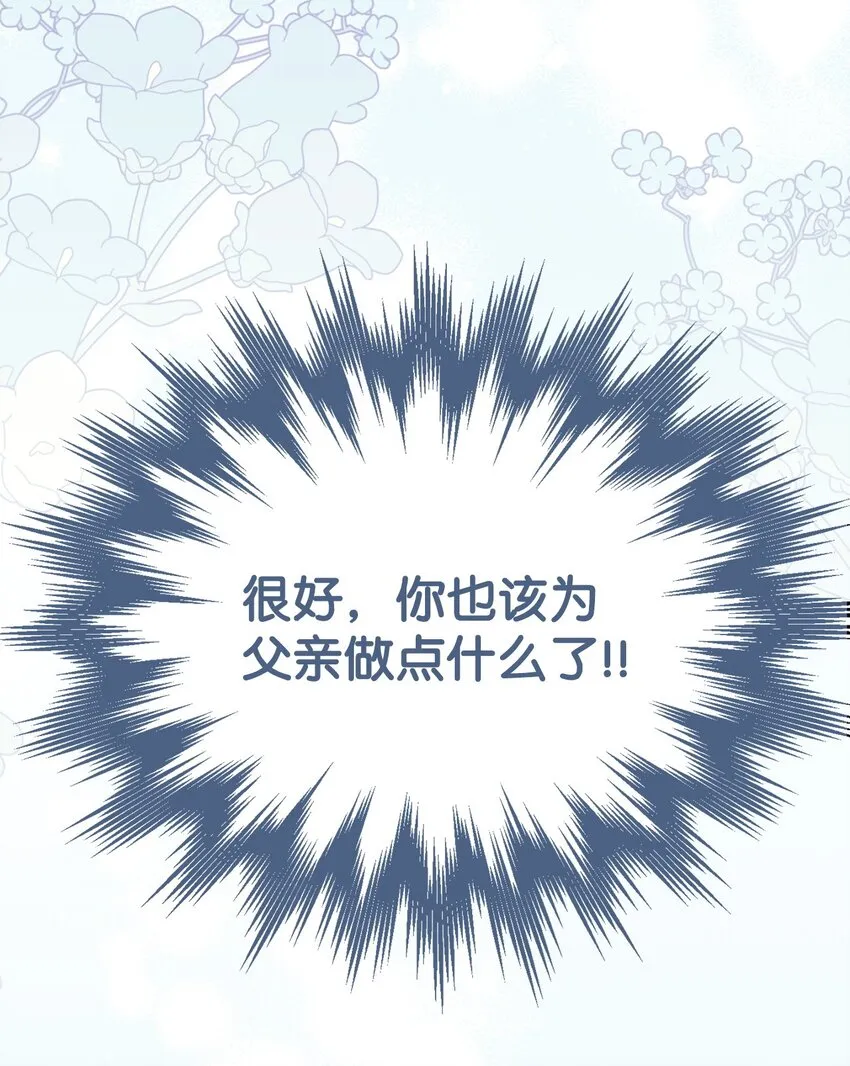 37 和好如初 第7页