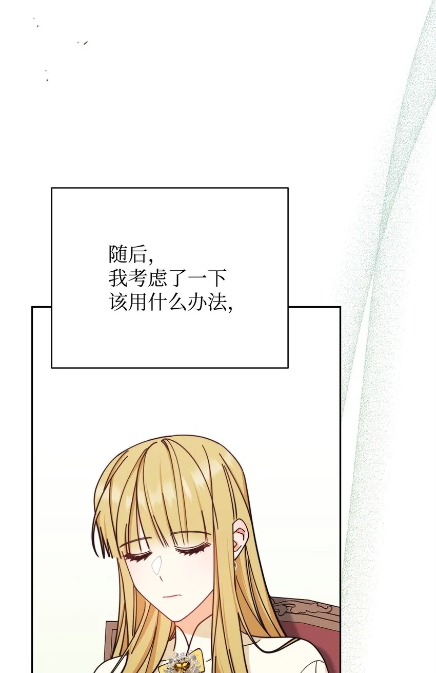 37 和好如初 第19页