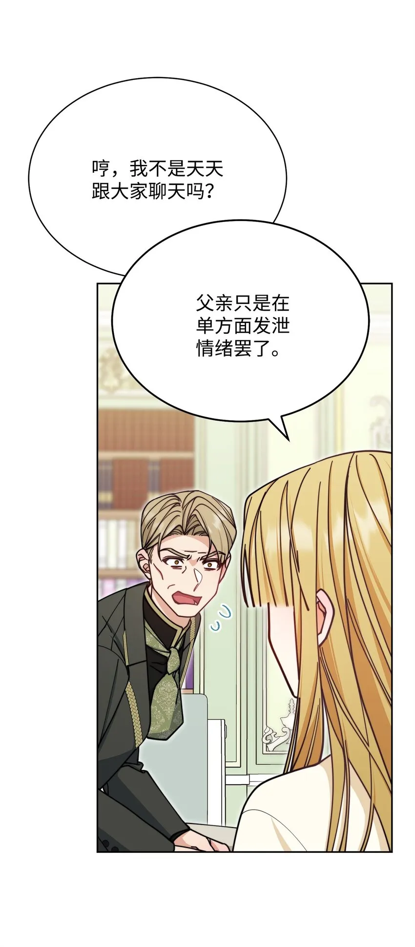 37 和好如初 第35页