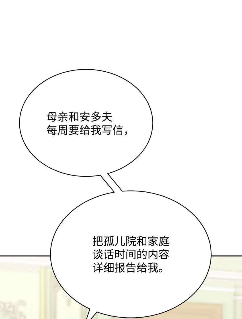 37 和好如初 第37页
