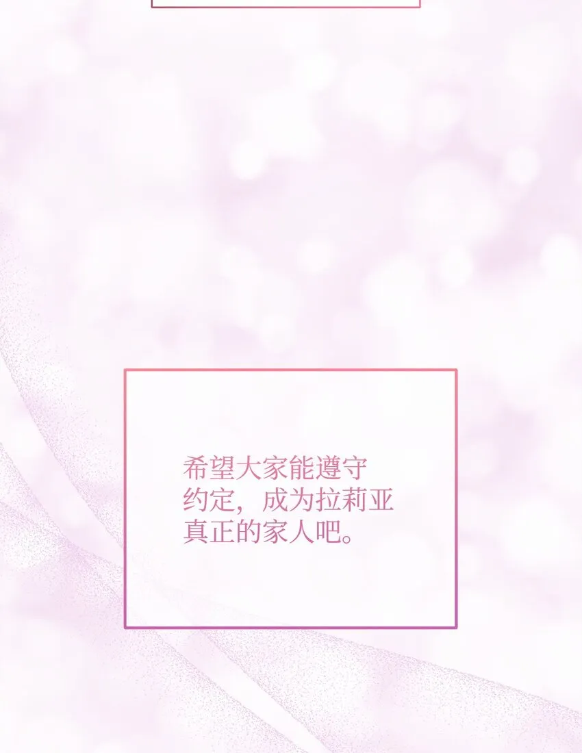 37 和好如初 第58页