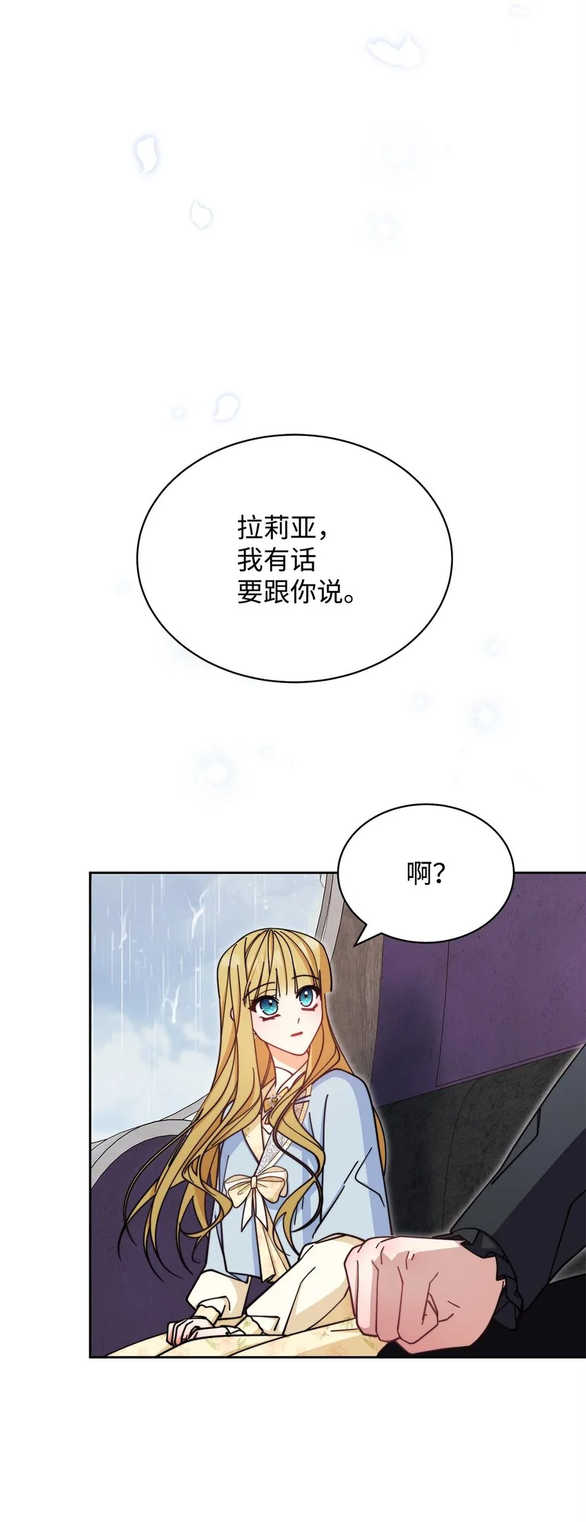 37 和好如初 第65页