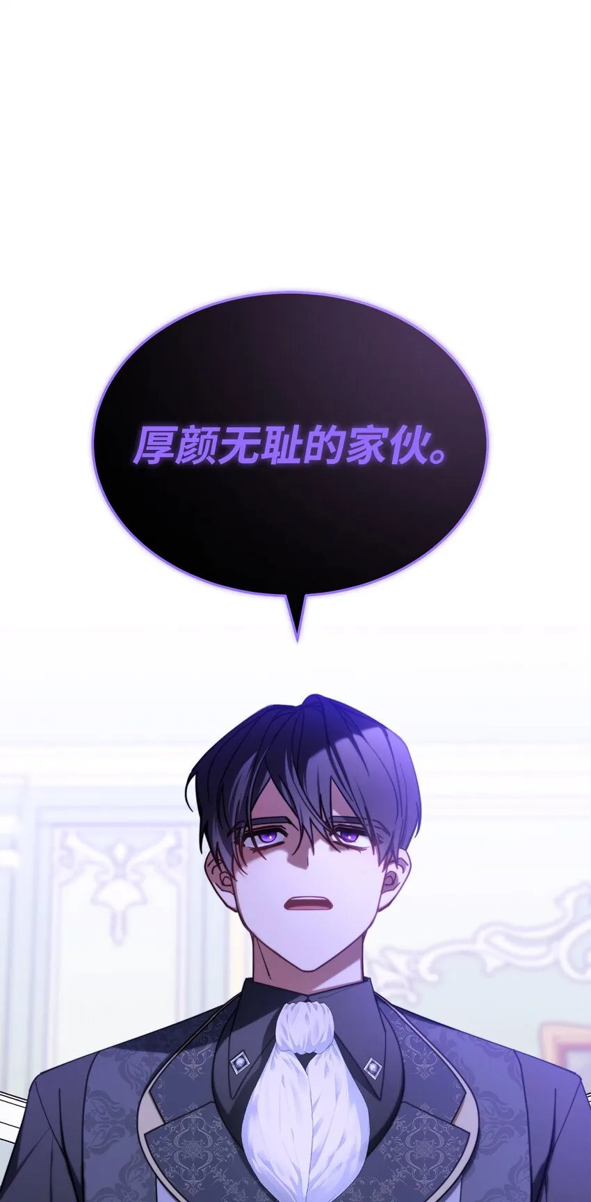 36 公爵的态度 第15页