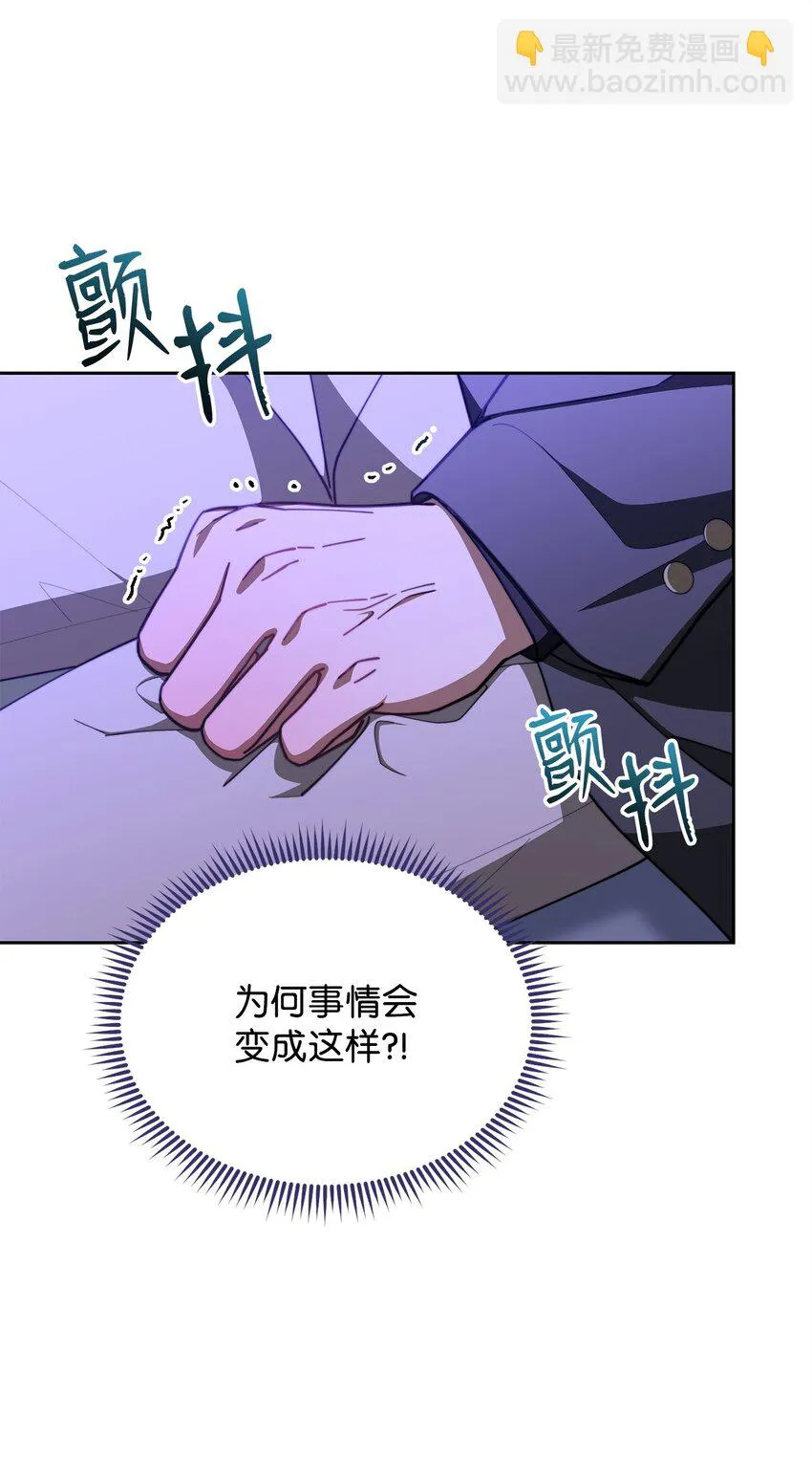 36 公爵的态度 第18页