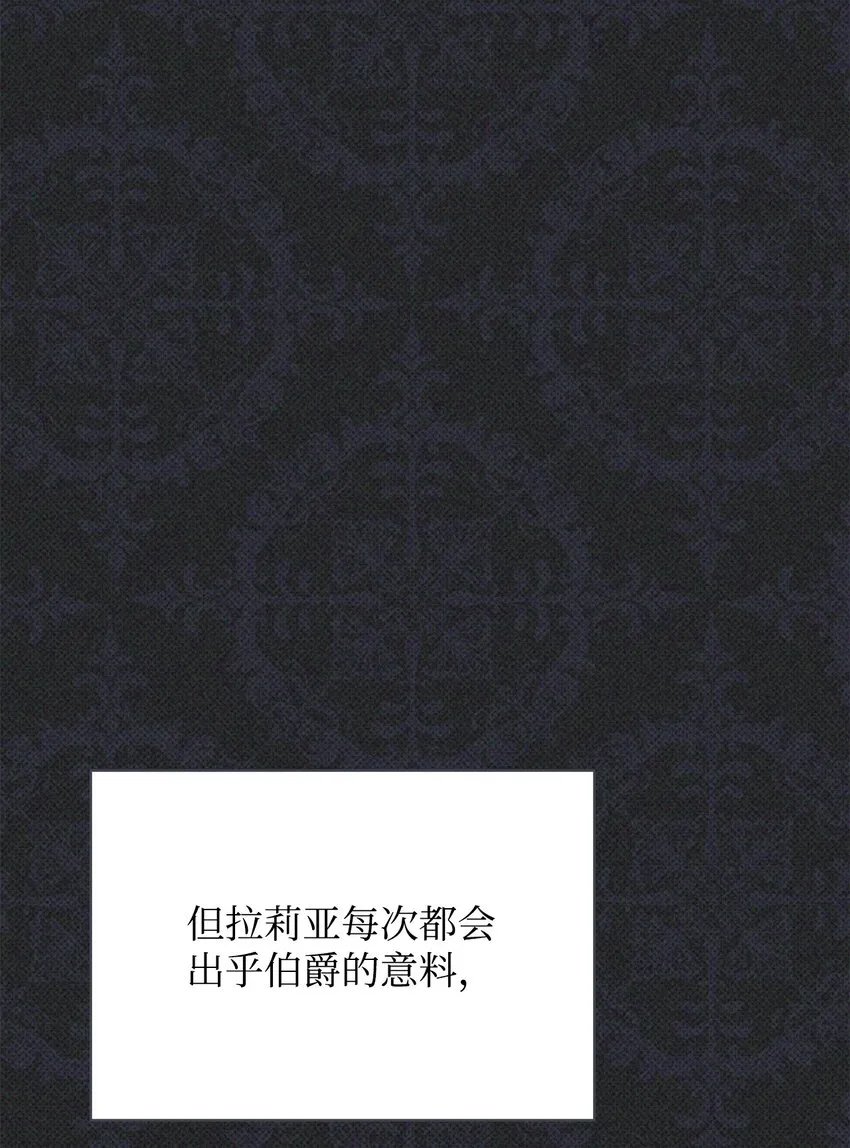 36 公爵的态度 第47页