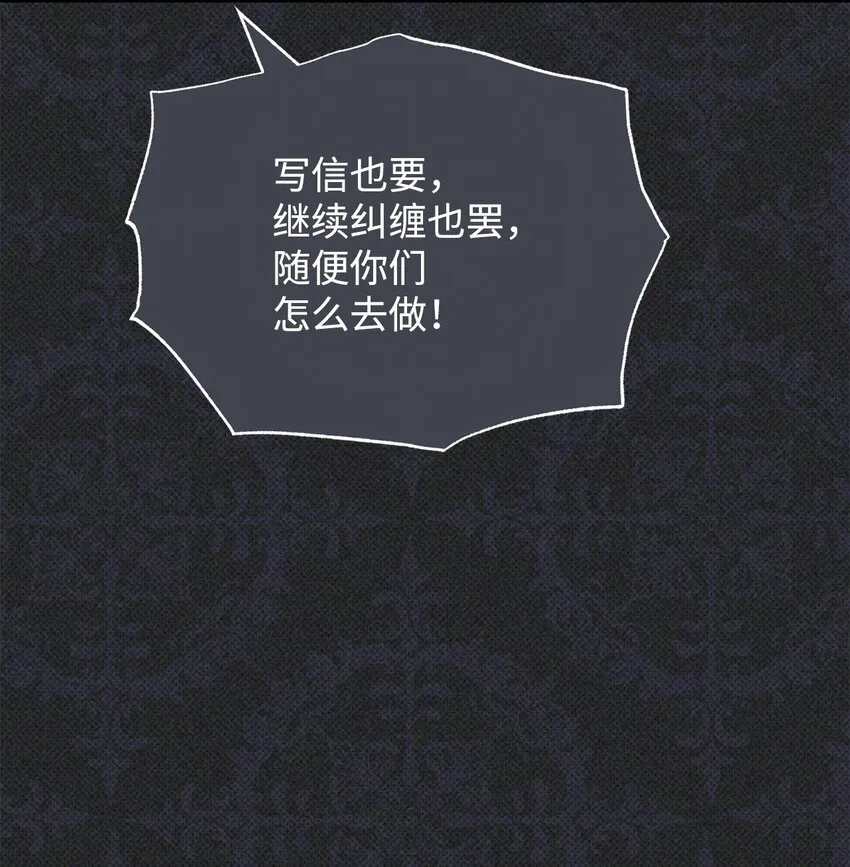 36 公爵的态度 第52页