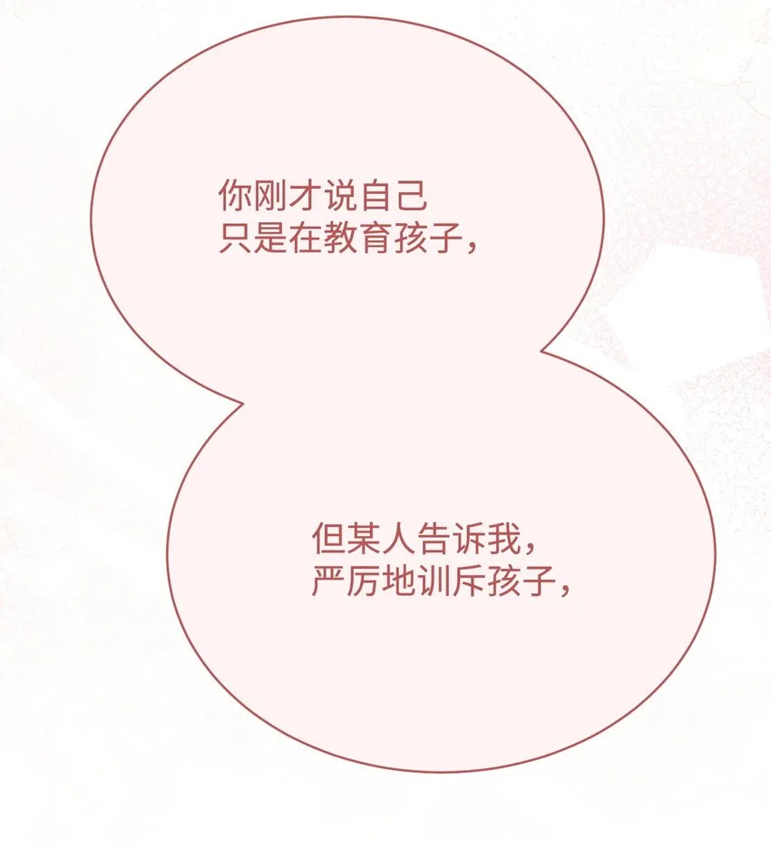 36 公爵的态度 第76页