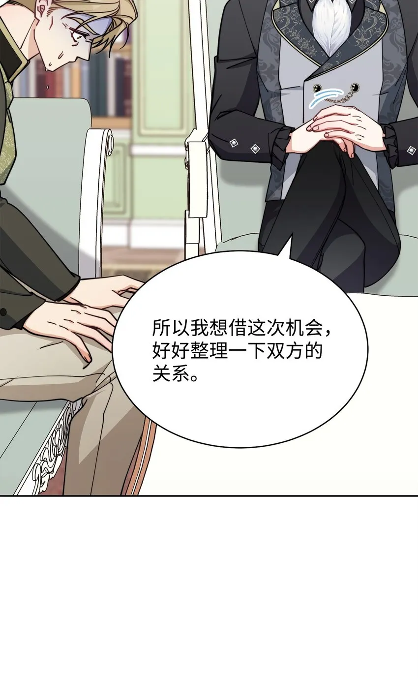 36 公爵的态度 第79页