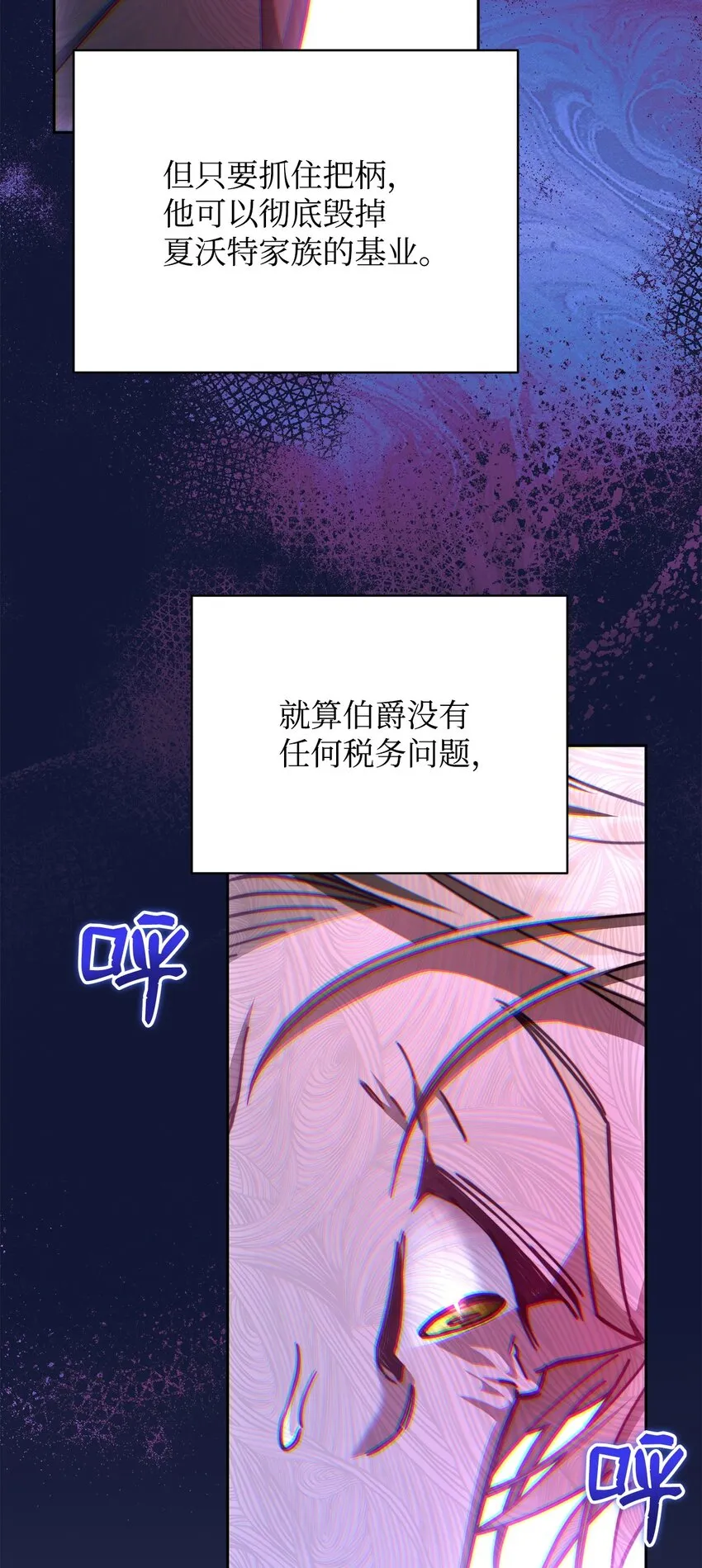 36 公爵的态度 第82页