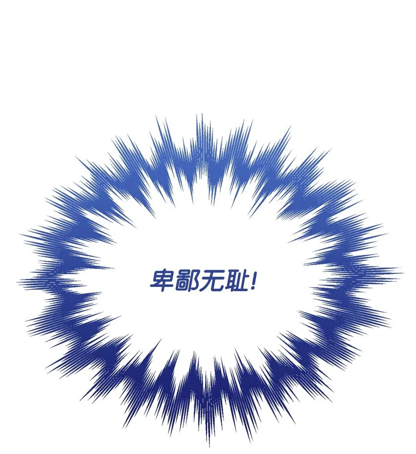36 公爵的态度 第85页