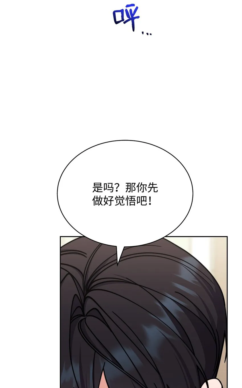 36 公爵的态度 第89页
