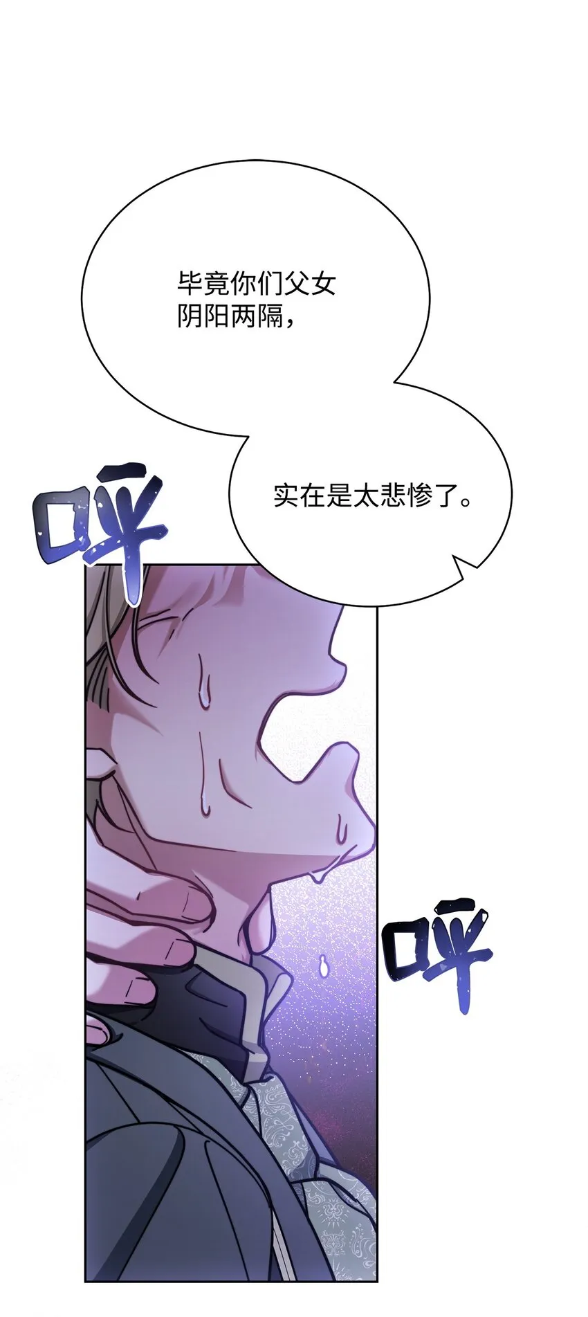 36 公爵的态度 第93页